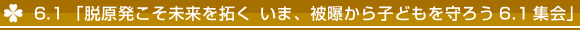 130601告知