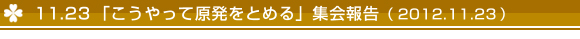集会告知