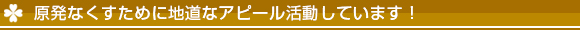 幌延深地層研究センター