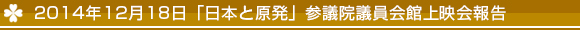 幌延深地層研究センター