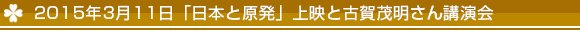 幌延深地層研究センター