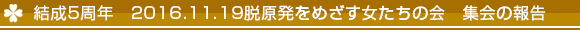 「日本と原発」上映と古賀茂明さん講演会