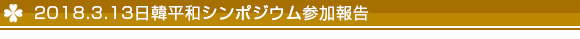 賛同人の方へお願い　2013年12月